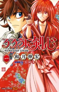 Rurouni Kenshin